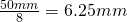 \frac{50mm}{8}=6.25mm